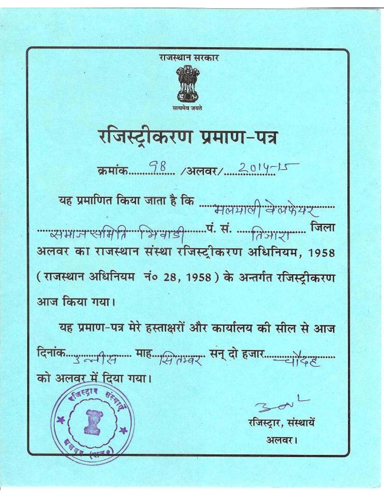 MWS Registration Certificate